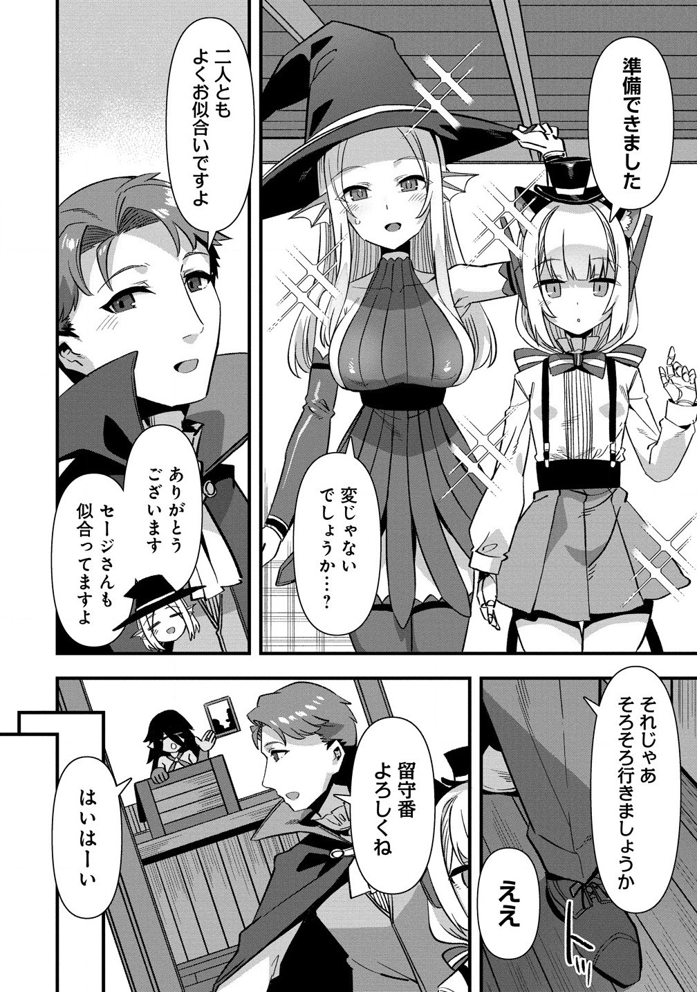 Isekai Yomesagashi no Susume ~30-dai Dokushin Dansei wa, Monster Musume kara Juyou ga Arurashii~ Chap 15.1 - Next Chap 16.1