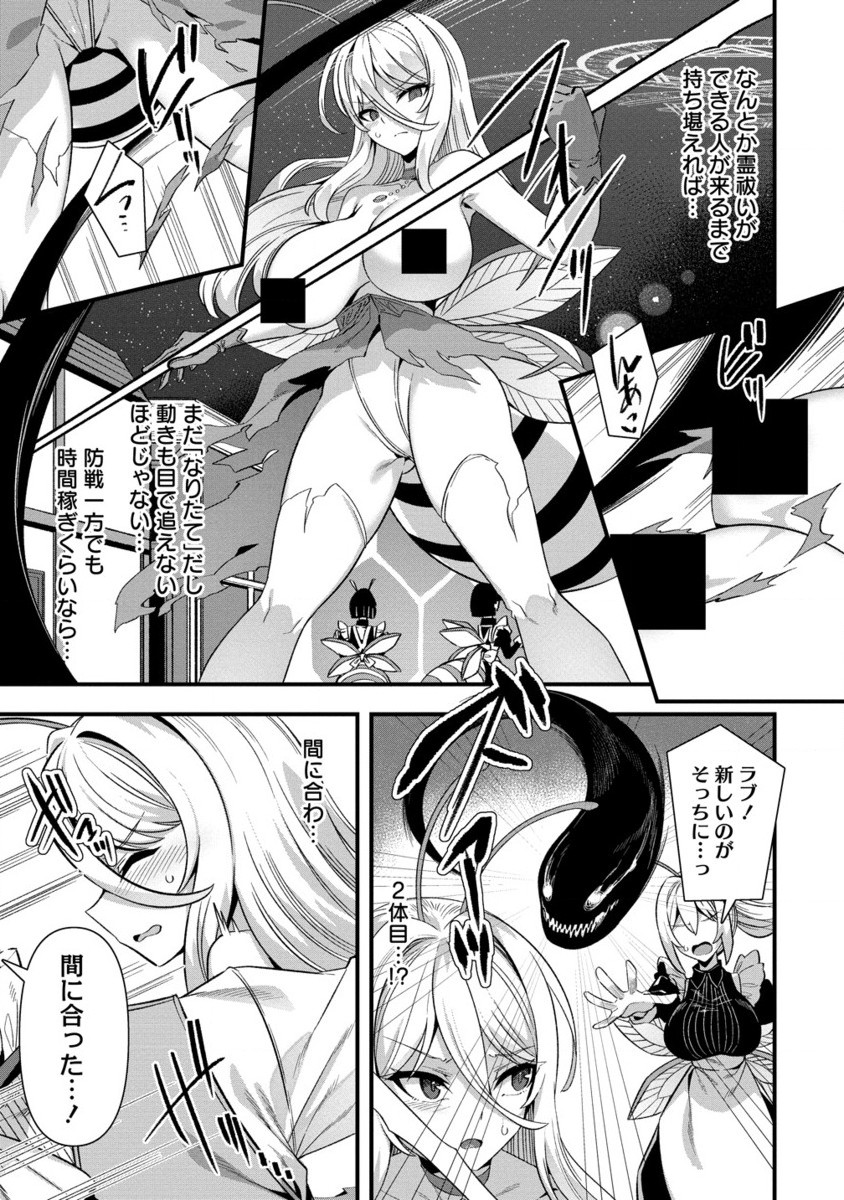 Isekai Yomesagashi no Susume ~30-dai Dokushin Dansei wa, Monster Musume kara Juyou ga Arurashii~ Chap 15.2 - Next Chap 16.2