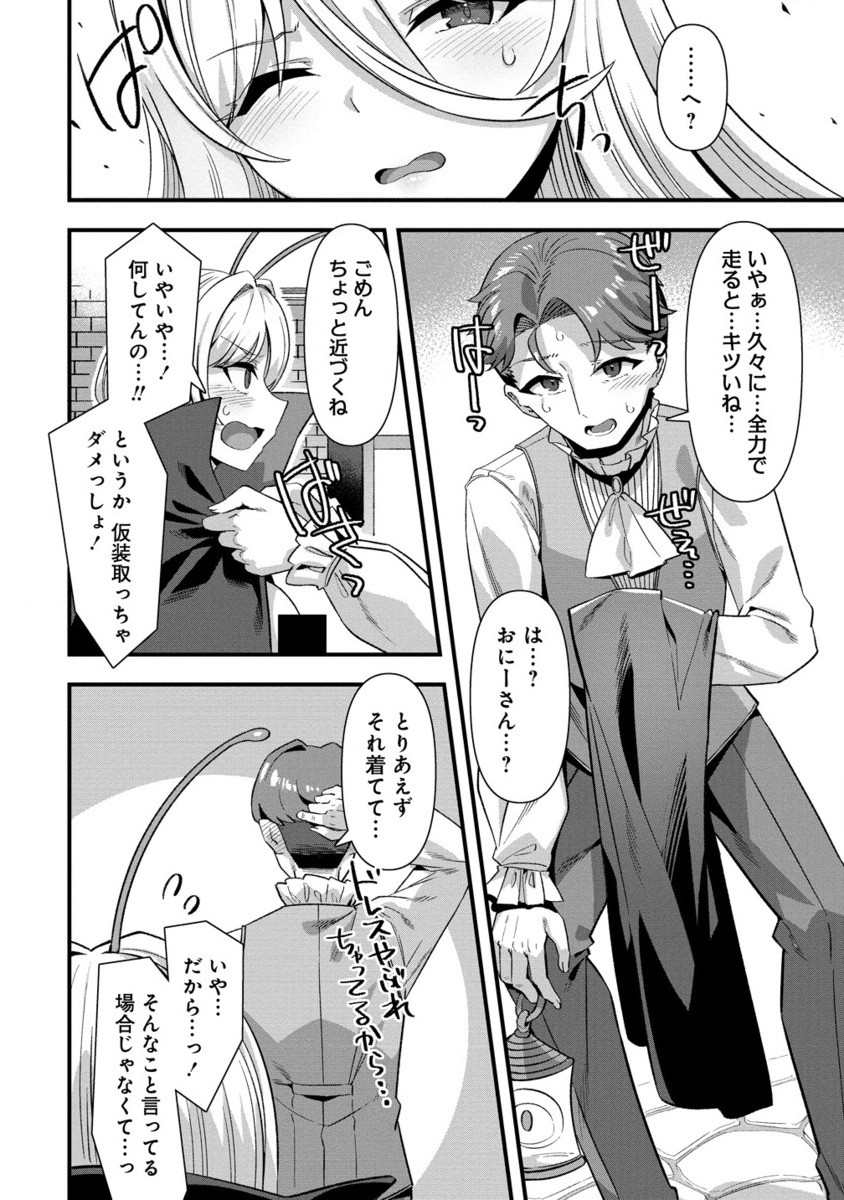 Isekai Yomesagashi no Susume ~30-dai Dokushin Dansei wa, Monster Musume kara Juyou ga Arurashii~ Chap 15.2 - Next Chap 16.2