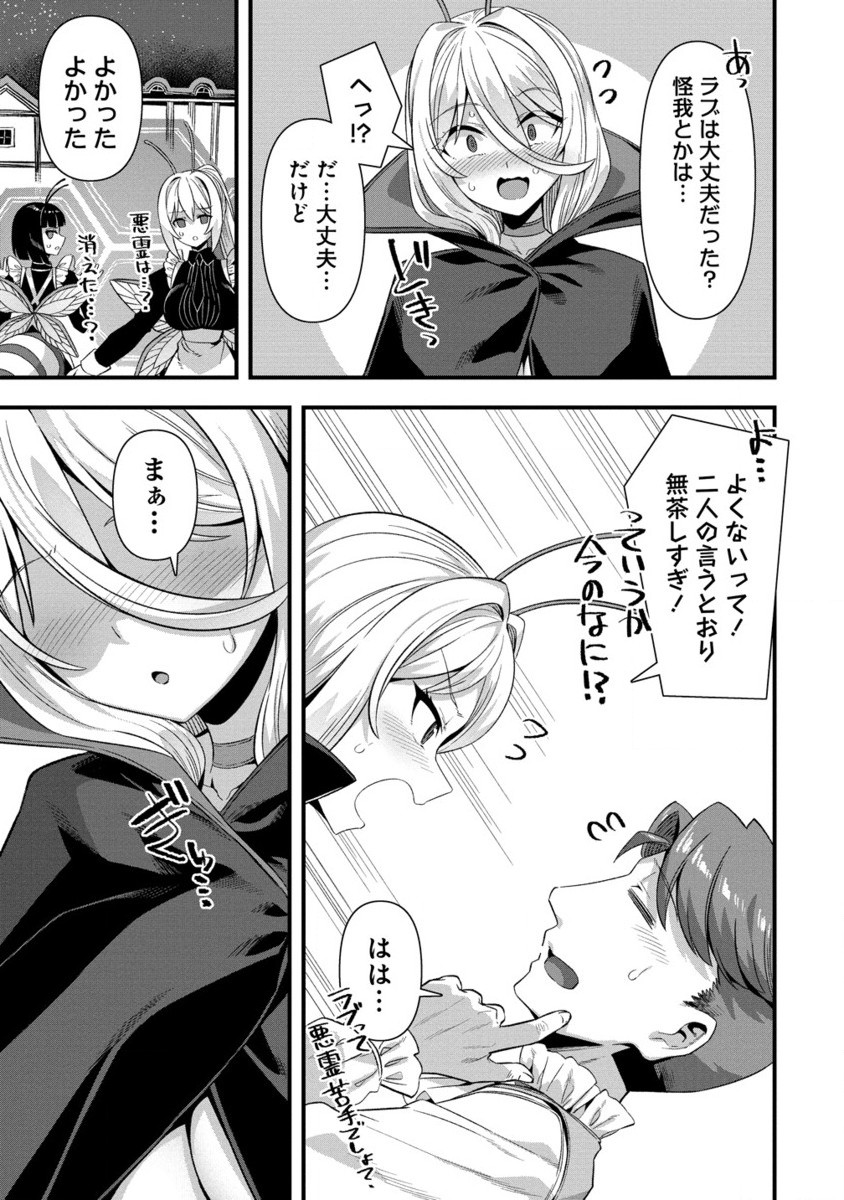 Isekai Yomesagashi no Susume ~30-dai Dokushin Dansei wa, Monster Musume kara Juyou ga Arurashii~ Chap 15.2 - Next Chap 16.2