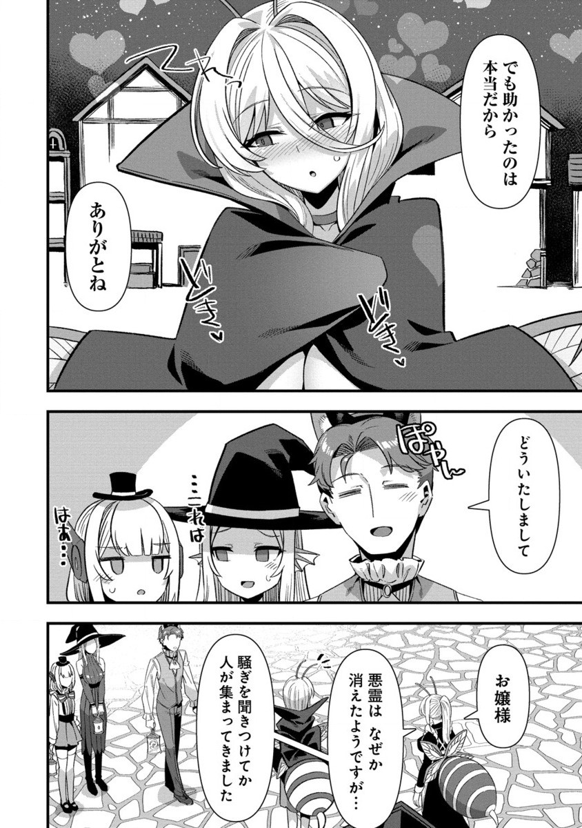 Isekai Yomesagashi no Susume ~30-dai Dokushin Dansei wa, Monster Musume kara Juyou ga Arurashii~ Chap 15.2 - Next Chap 16.2