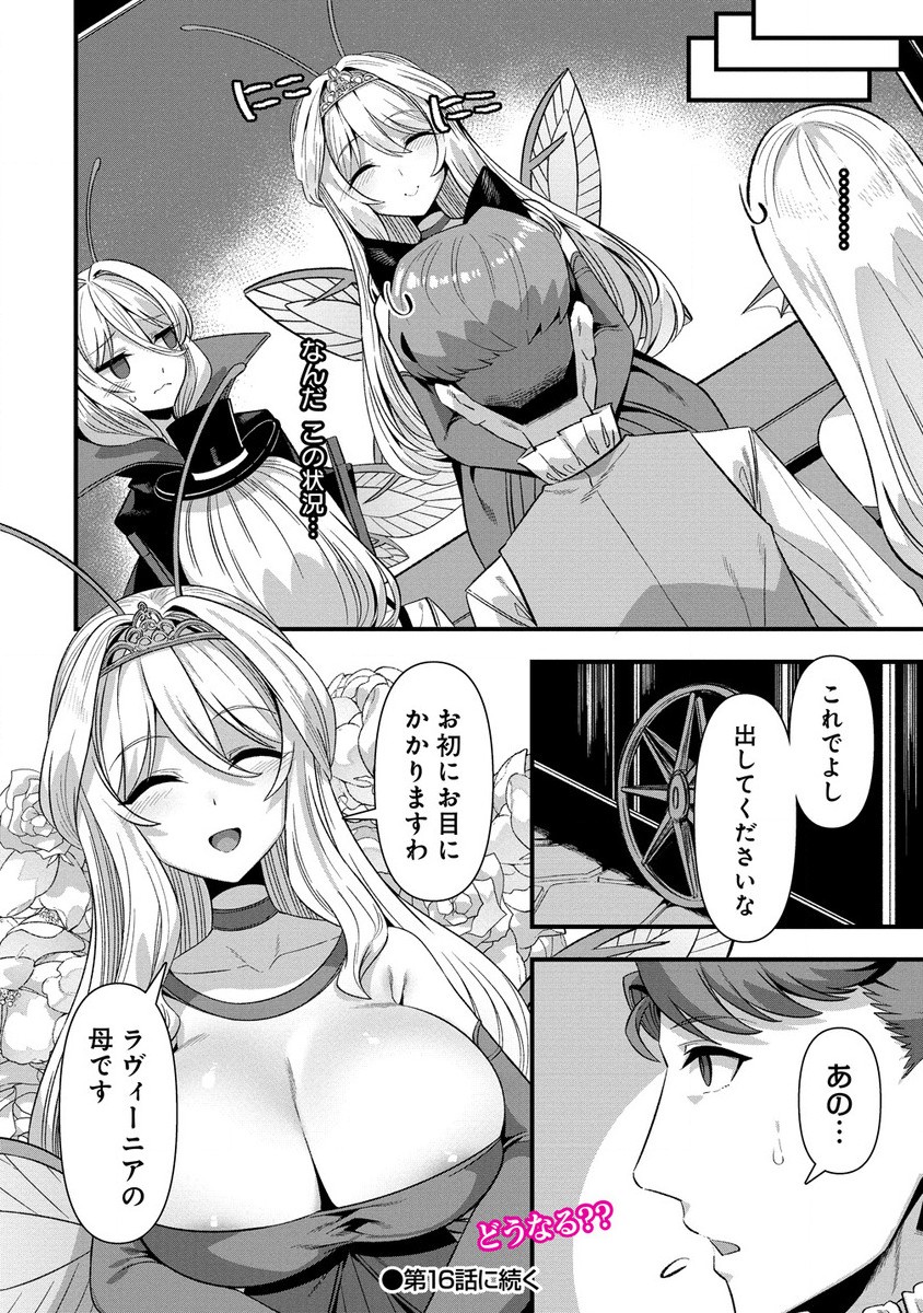 Isekai Yomesagashi no Susume ~30-dai Dokushin Dansei wa, Monster Musume kara Juyou ga Arurashii~ Chap 15.2 - Next Chap 16.2