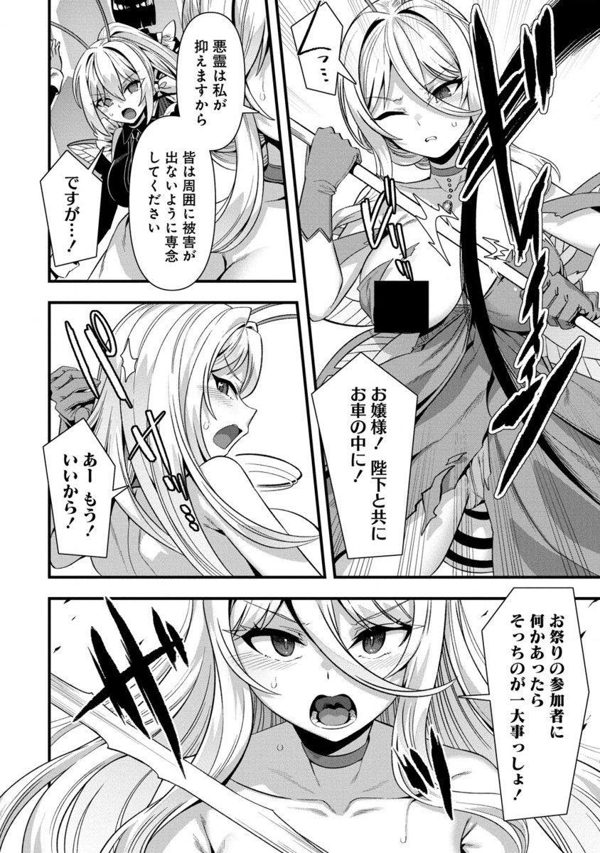 Isekai Yomesagashi no Susume ~30-dai Dokushin Dansei wa, Monster Musume kara Juyou ga Arurashii~ Chap 15.2 - Next Chap 16.2