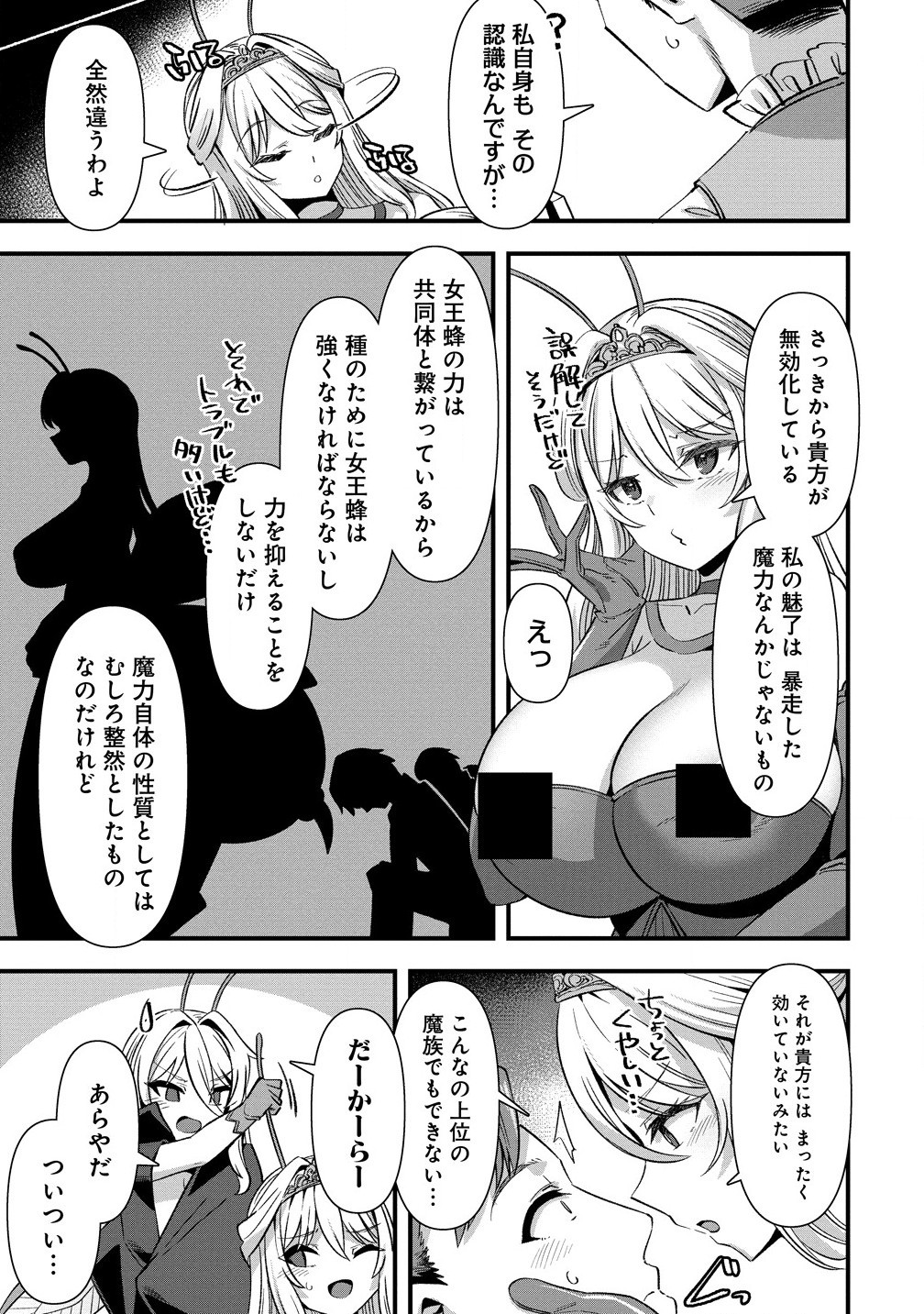 Isekai Yomesagashi no Susume ~30-dai Dokushin Dansei wa, Monster Musume kara Juyou ga Arurashii~ Chap 16.1 - Next Chap 17.1