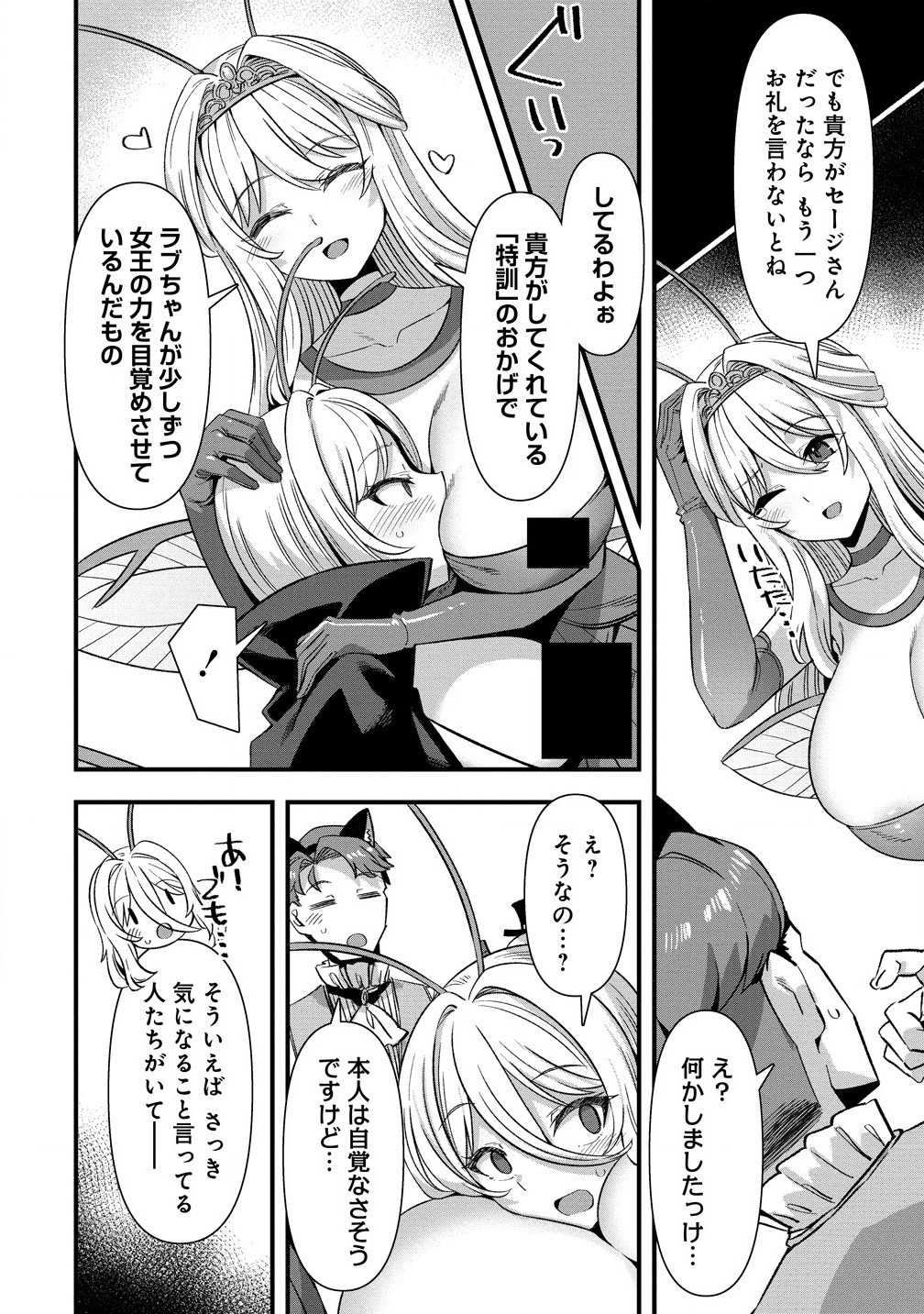 Isekai Yomesagashi no Susume ~30-dai Dokushin Dansei wa, Monster Musume kara Juyou ga Arurashii~ Chap 16.1 - Next Chap 17.1