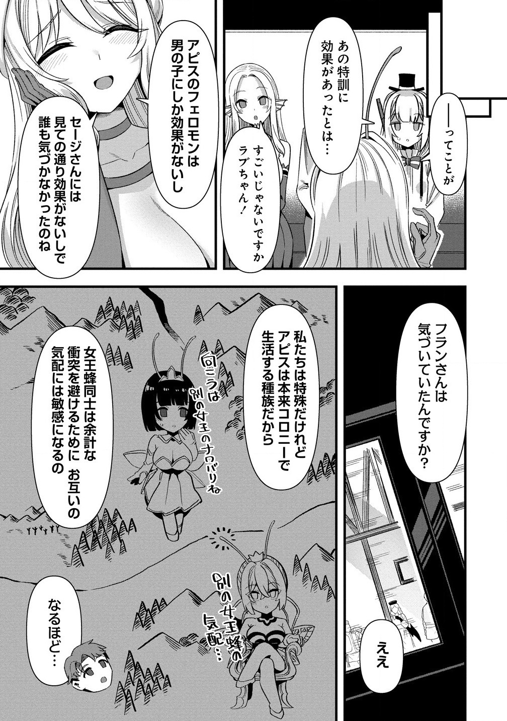 Isekai Yomesagashi no Susume ~30-dai Dokushin Dansei wa, Monster Musume kara Juyou ga Arurashii~ Chap 16.1 - Next Chap 17.1