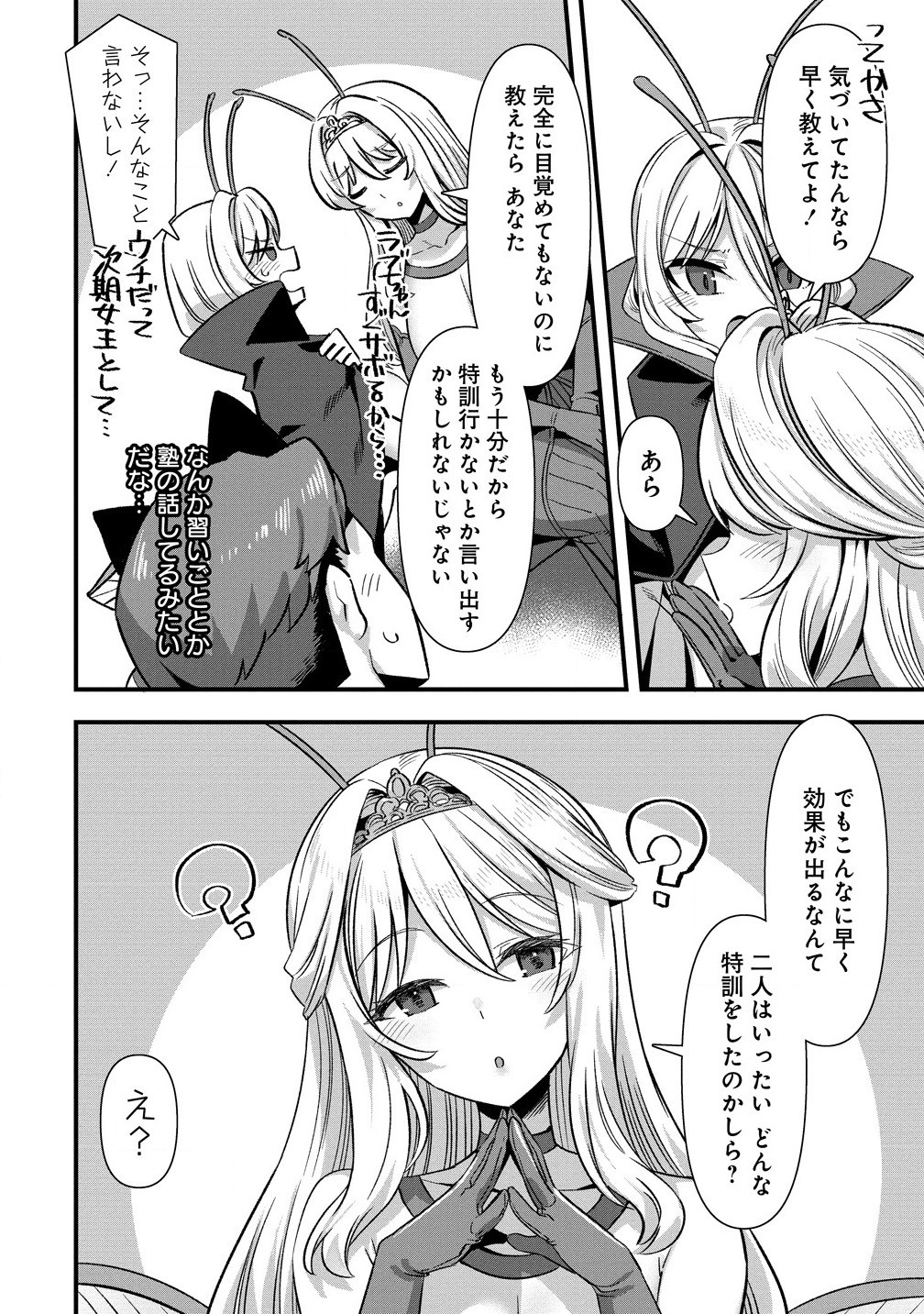 Isekai Yomesagashi no Susume ~30-dai Dokushin Dansei wa, Monster Musume kara Juyou ga Arurashii~ Chap 16.1 - Next Chap 17.1