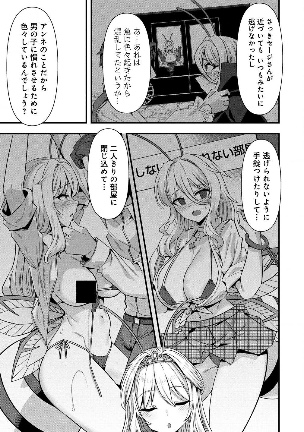 Isekai Yomesagashi no Susume ~30-dai Dokushin Dansei wa, Monster Musume kara Juyou ga Arurashii~ Chap 16.1 - Next Chap 17.1