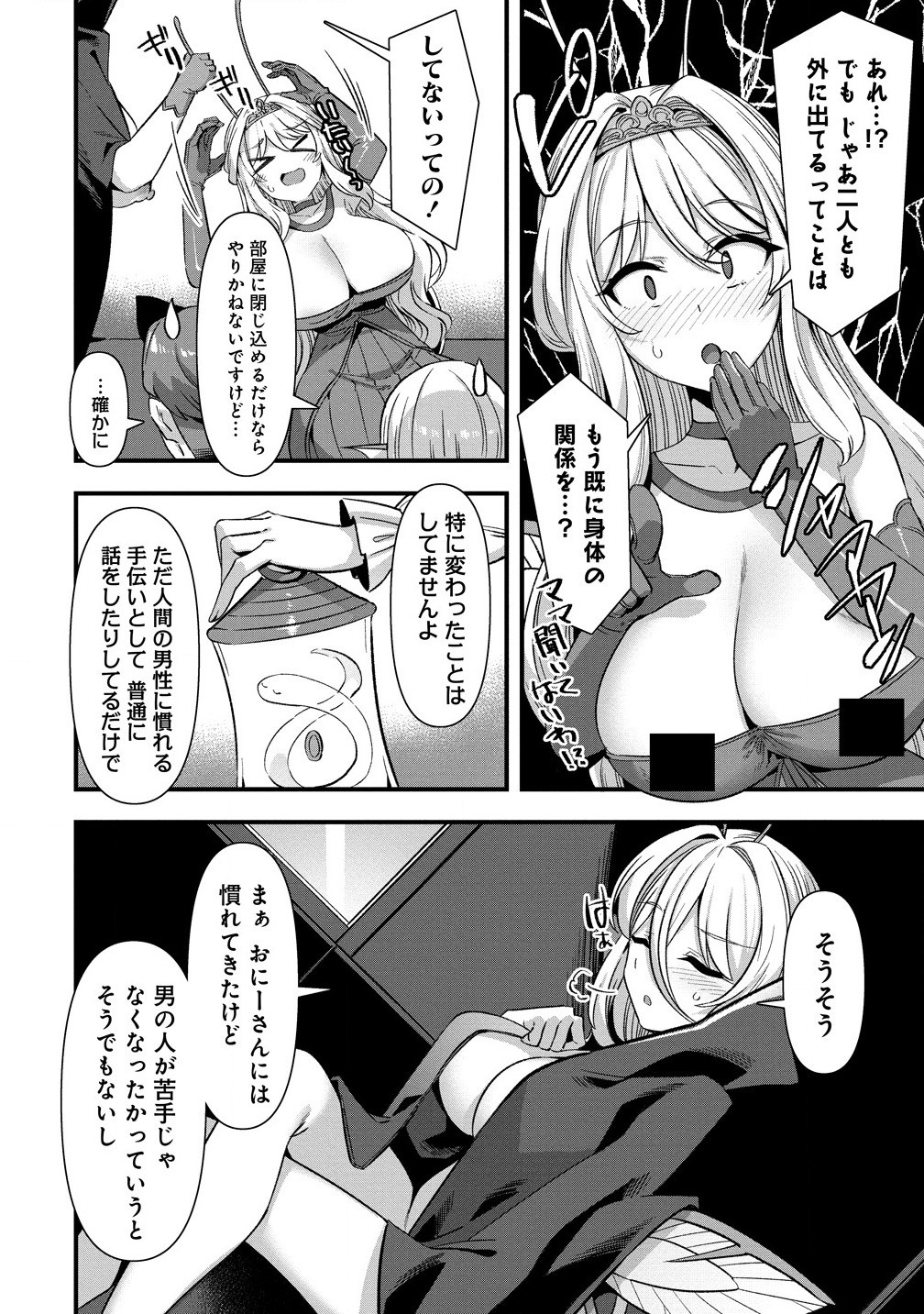 Isekai Yomesagashi no Susume ~30-dai Dokushin Dansei wa, Monster Musume kara Juyou ga Arurashii~ Chap 16.1 - Next Chap 17.1