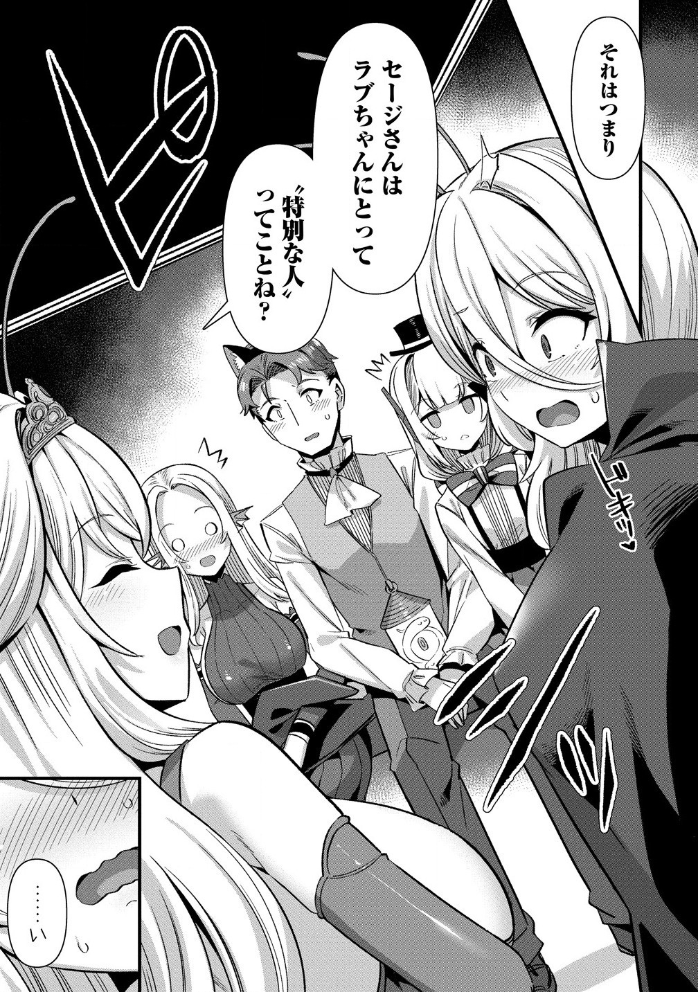 Isekai Yomesagashi no Susume ~30-dai Dokushin Dansei wa, Monster Musume kara Juyou ga Arurashii~ Chap 16.1 - Next Chap 17.1