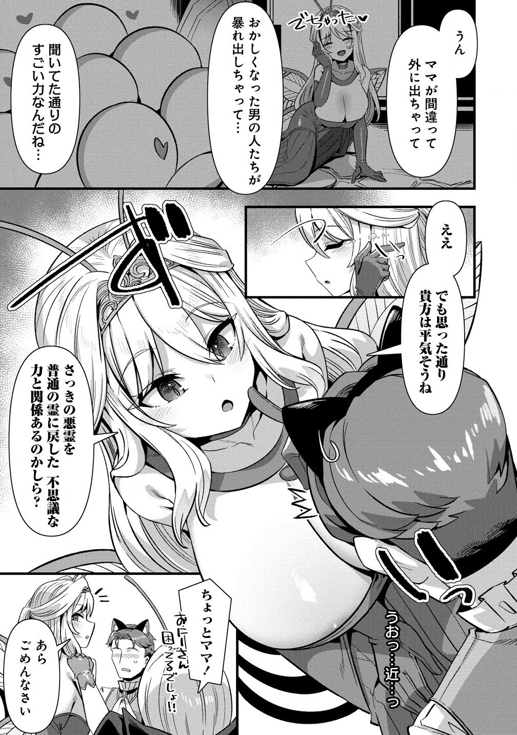 Isekai Yomesagashi no Susume ~30-dai Dokushin Dansei wa, Monster Musume kara Juyou ga Arurashii~ Chap 16.1 - Next Chap 17.1