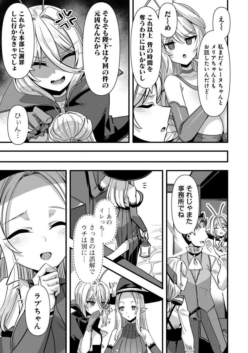 Isekai Yomesagashi no Susume ~30-dai Dokushin Dansei wa, Monster Musume kara Juyou ga Arurashii~ Chap 16.2 - Next Chap 17.2