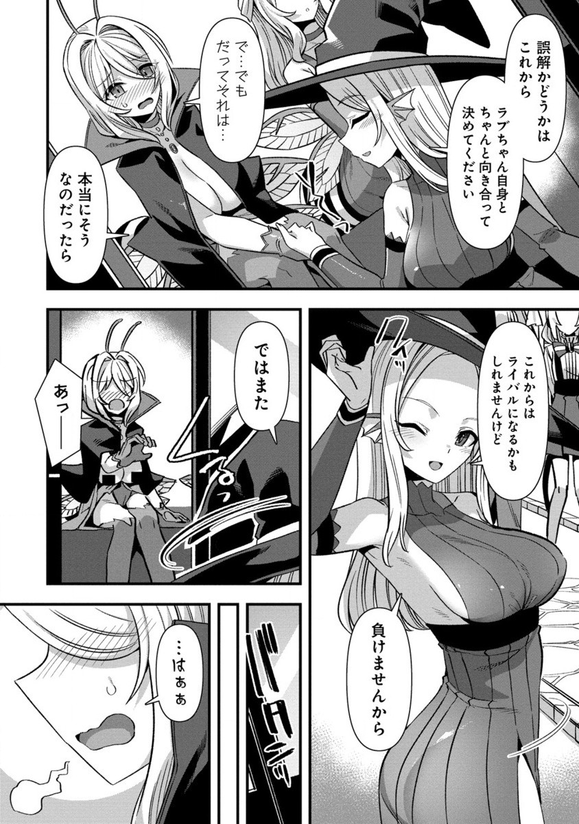 Isekai Yomesagashi no Susume ~30-dai Dokushin Dansei wa, Monster Musume kara Juyou ga Arurashii~ Chap 16.2 - Next Chap 17.2