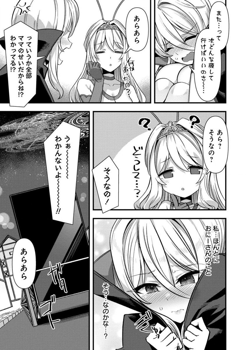 Isekai Yomesagashi no Susume ~30-dai Dokushin Dansei wa, Monster Musume kara Juyou ga Arurashii~ Chap 16.2 - Next Chap 17.2