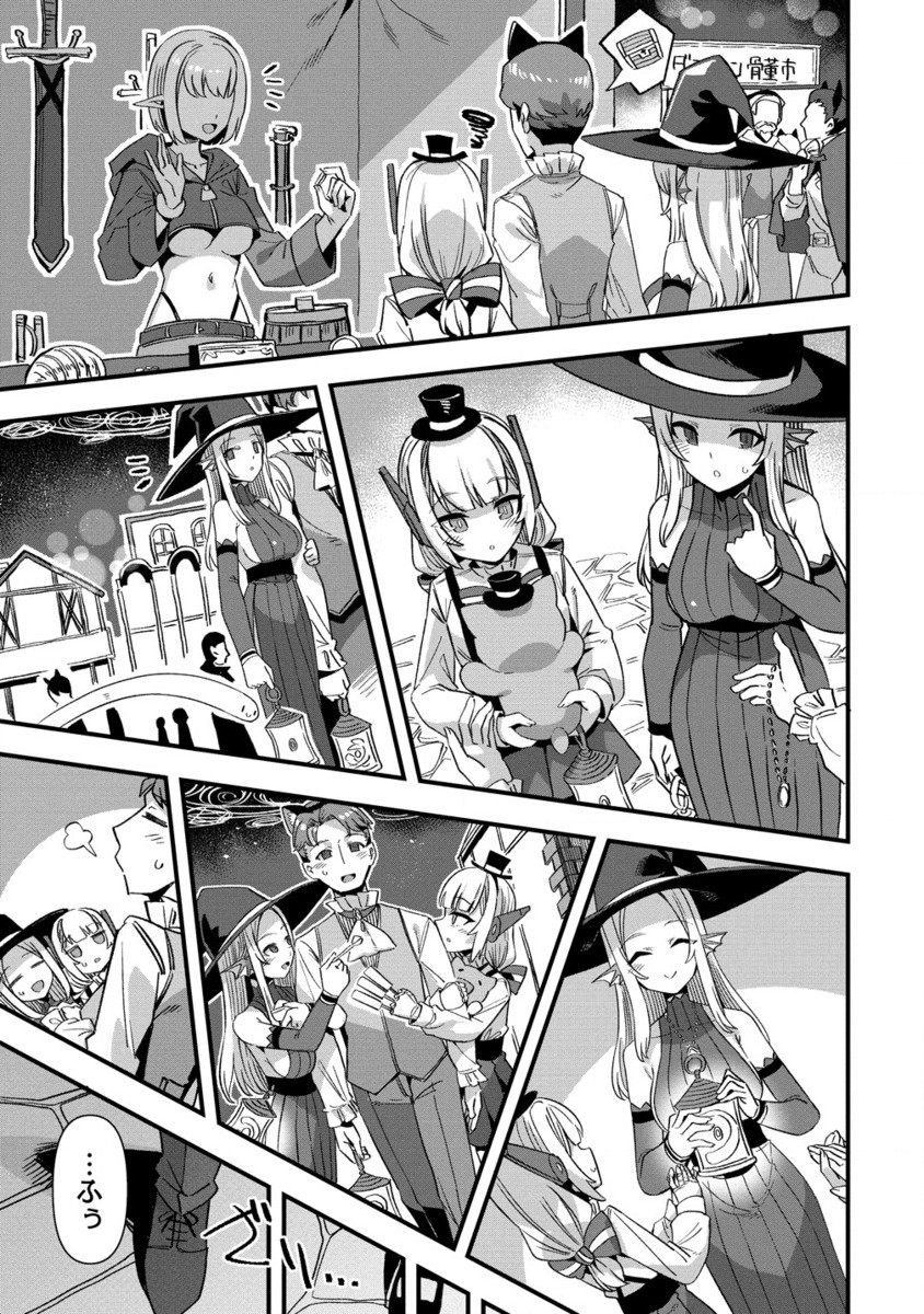 Isekai Yomesagashi no Susume ~30-dai Dokushin Dansei wa, Monster Musume kara Juyou ga Arurashii~ Chap 16.2 - Next Chap 17.2
