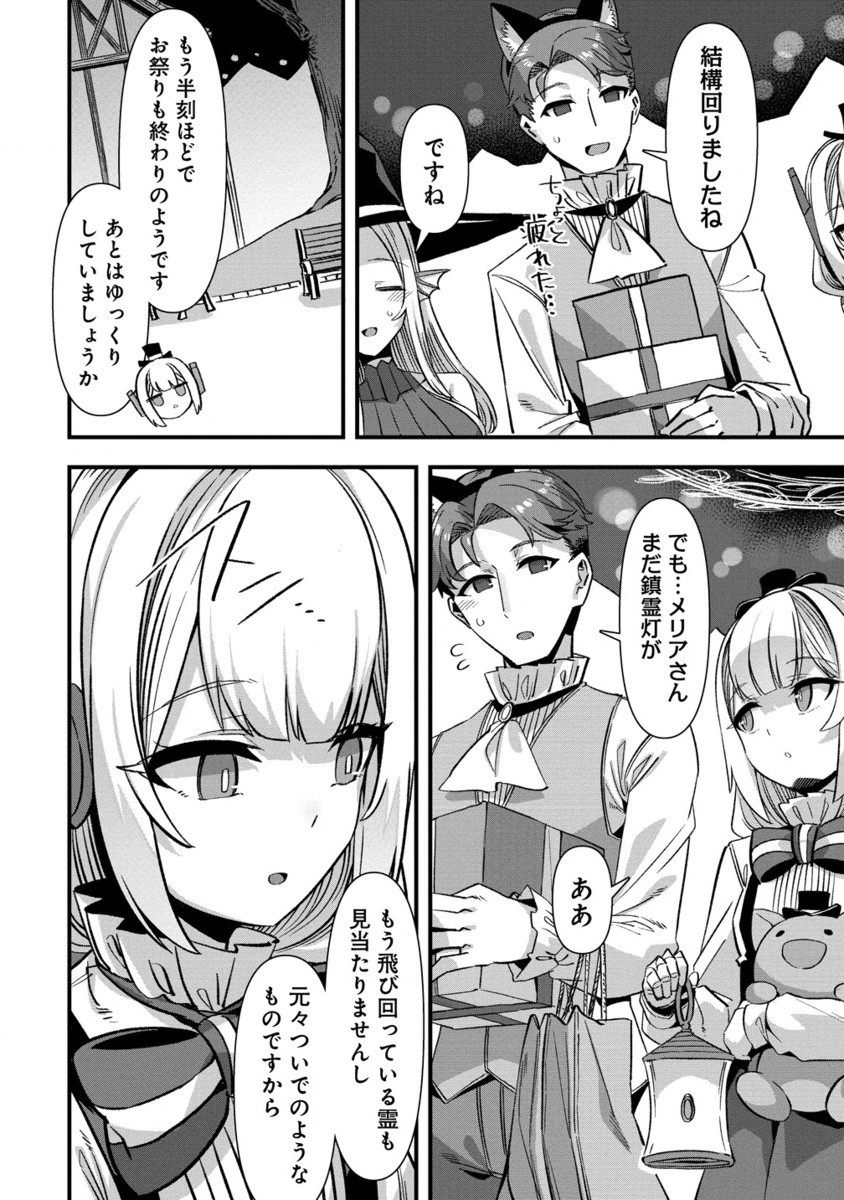 Isekai Yomesagashi no Susume ~30-dai Dokushin Dansei wa, Monster Musume kara Juyou ga Arurashii~ Chap 16.2 - Next Chap 17.2