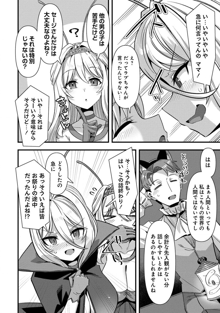 Isekai Yomesagashi no Susume ~30-dai Dokushin Dansei wa, Monster Musume kara Juyou ga Arurashii~ Chap 16.2 - Next Chap 17.2