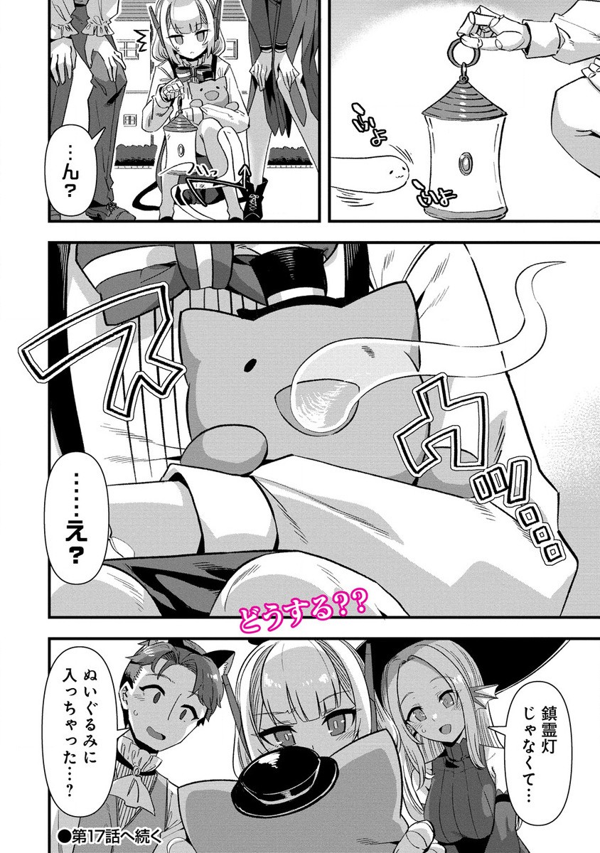 Isekai Yomesagashi no Susume ~30-dai Dokushin Dansei wa, Monster Musume kara Juyou ga Arurashii~ Chap 16.2 - Next Chap 17.2