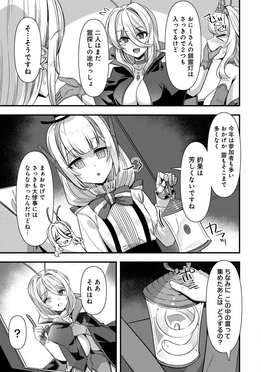 Isekai Yomesagashi no Susume ~30-dai Dokushin Dansei wa, Monster Musume kara Juyou ga Arurashii~ Chap 16.2 - Next Chap 17.2