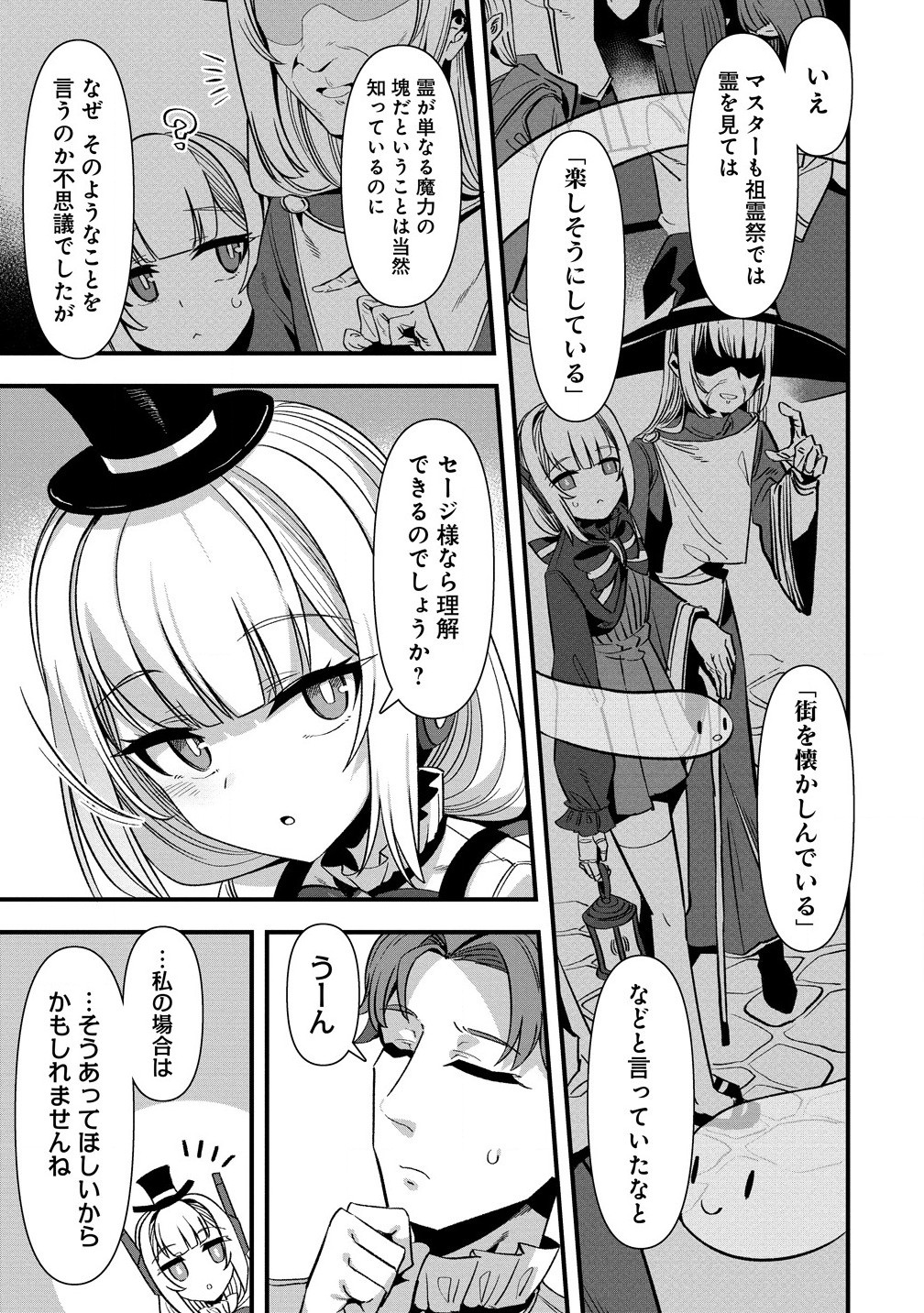 Isekai Yomesagashi no Susume ~30-dai Dokushin Dansei wa, Monster Musume kara Juyou ga Arurashii~ Chap 17.1 - Next Chap 18.1