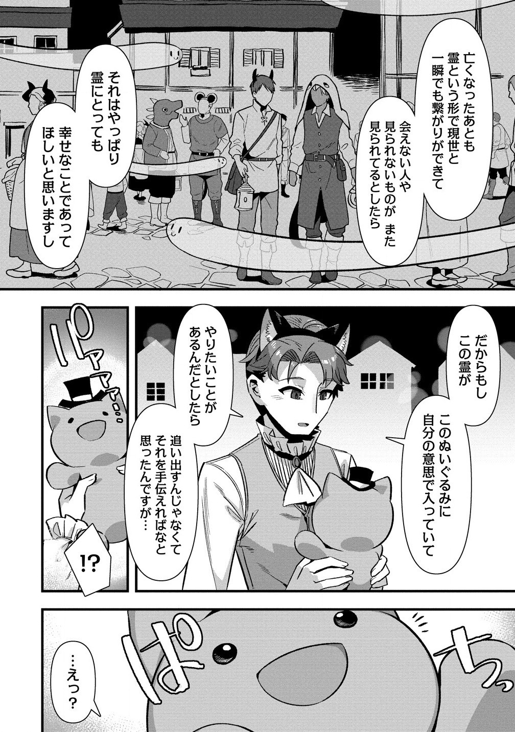 Isekai Yomesagashi no Susume ~30-dai Dokushin Dansei wa, Monster Musume kara Juyou ga Arurashii~ Chap 17.1 - Next Chap 18.1