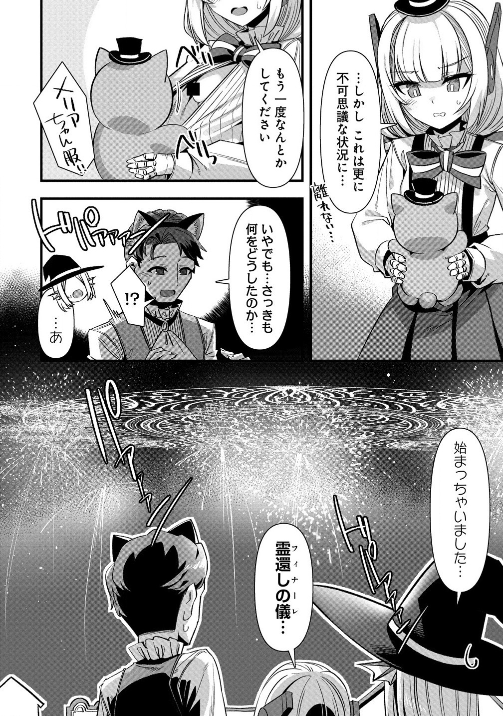 Isekai Yomesagashi no Susume ~30-dai Dokushin Dansei wa, Monster Musume kara Juyou ga Arurashii~ Chap 17.1 - Next Chap 18.1