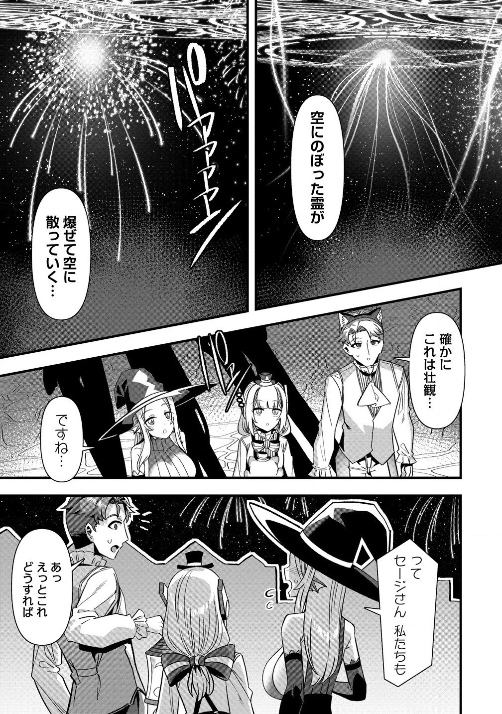 Isekai Yomesagashi no Susume ~30-dai Dokushin Dansei wa, Monster Musume kara Juyou ga Arurashii~ Chap 17.1 - Next Chap 18.1