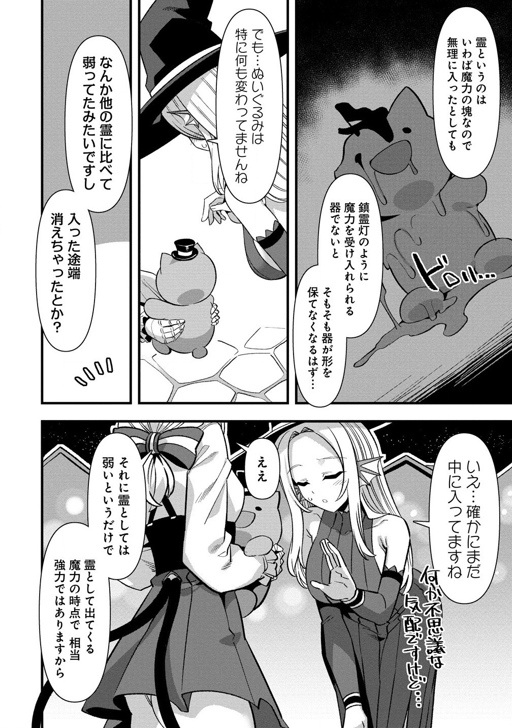 Isekai Yomesagashi no Susume ~30-dai Dokushin Dansei wa, Monster Musume kara Juyou ga Arurashii~ Chap 17.1 - Next Chap 18.1