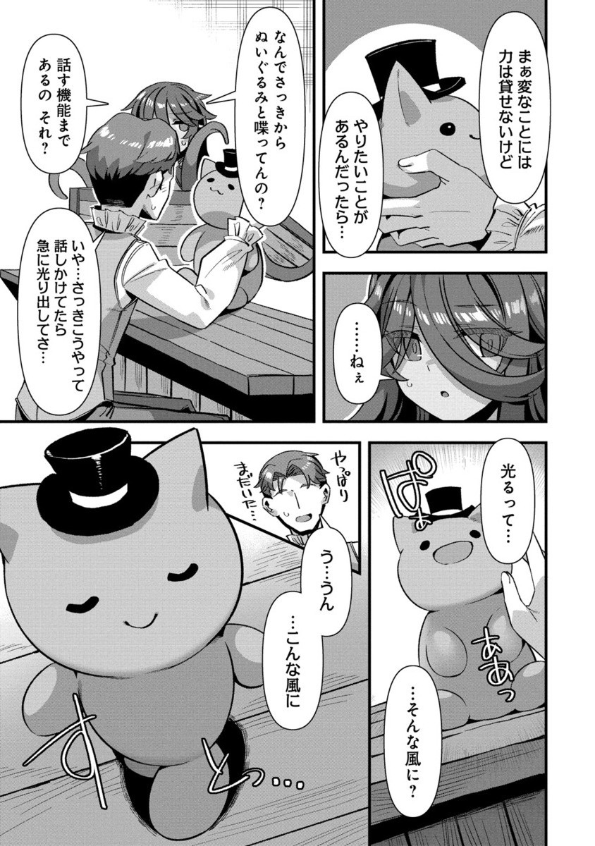 Isekai Yomesagashi no Susume ~30-dai Dokushin Dansei wa, Monster Musume kara Juyou ga Arurashii~ Chap 17.2 - Next Chap 18.2