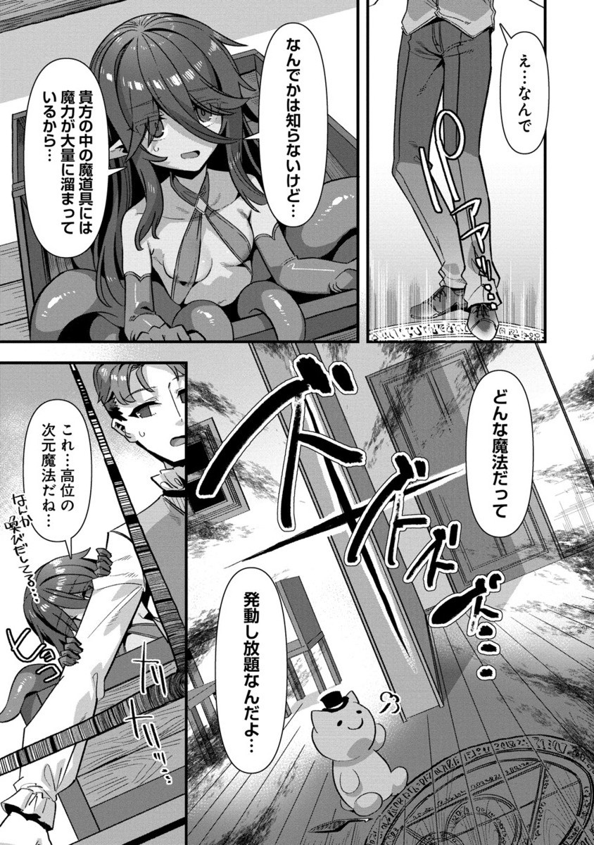 Isekai Yomesagashi no Susume ~30-dai Dokushin Dansei wa, Monster Musume kara Juyou ga Arurashii~ Chap 17.2 - Next Chap 18.2