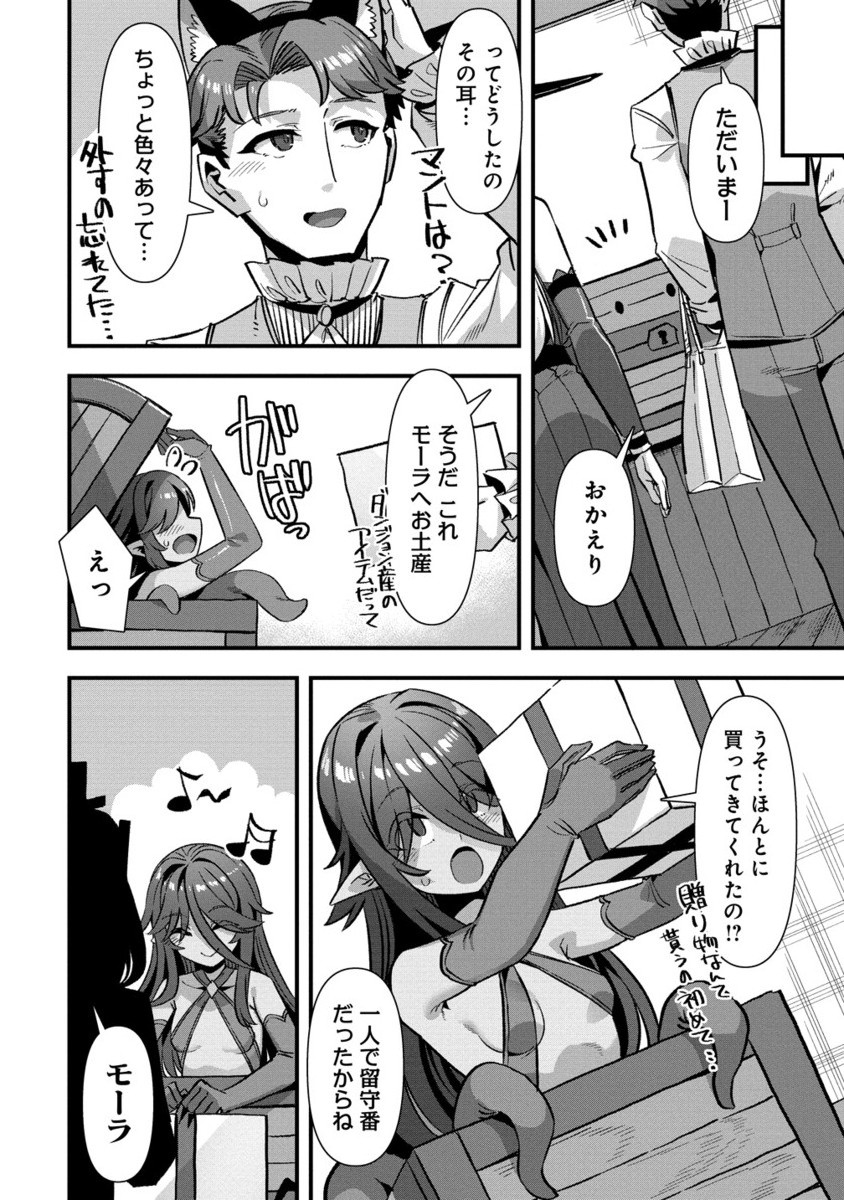 Isekai Yomesagashi no Susume ~30-dai Dokushin Dansei wa, Monster Musume kara Juyou ga Arurashii~ Chap 17.2 - Next Chap 18.2