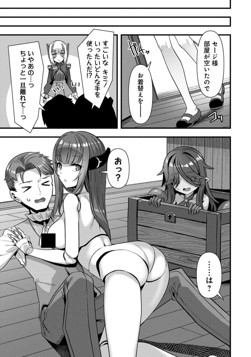 Isekai Yomesagashi no Susume ~30-dai Dokushin Dansei wa, Monster Musume kara Juyou ga Arurashii~ Chap 17.2 - Next Chap 18.2