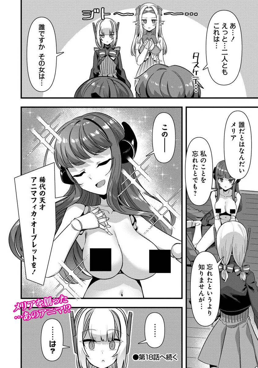 Isekai Yomesagashi no Susume ~30-dai Dokushin Dansei wa, Monster Musume kara Juyou ga Arurashii~ Chap 17.2 - Next Chap 18.2