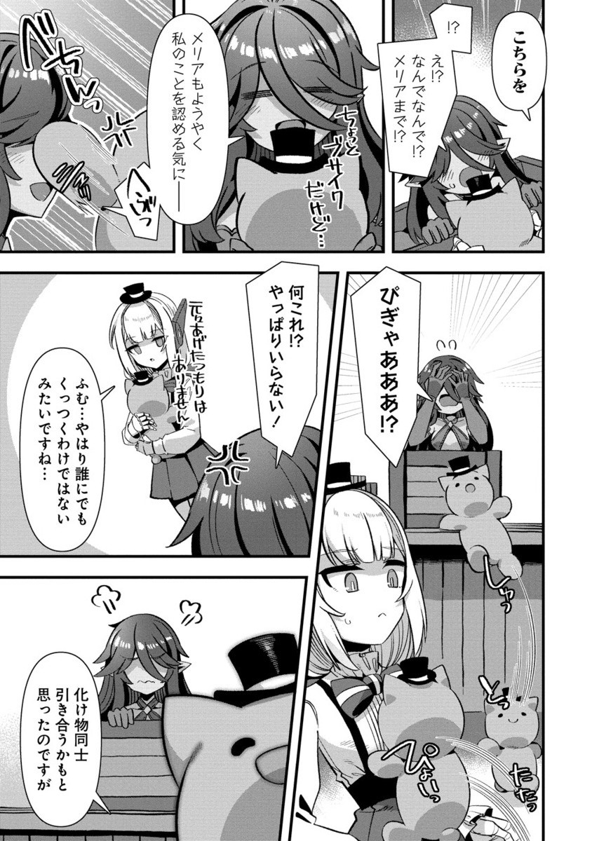 Isekai Yomesagashi no Susume ~30-dai Dokushin Dansei wa, Monster Musume kara Juyou ga Arurashii~ Chap 17.2 - Next Chap 18.2