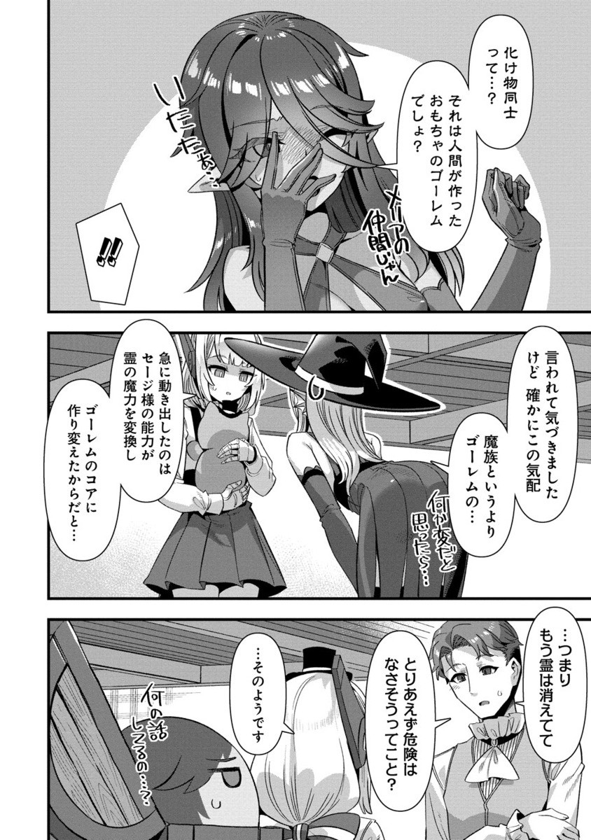 Isekai Yomesagashi no Susume ~30-dai Dokushin Dansei wa, Monster Musume kara Juyou ga Arurashii~ Chap 17.2 - Next Chap 18.2