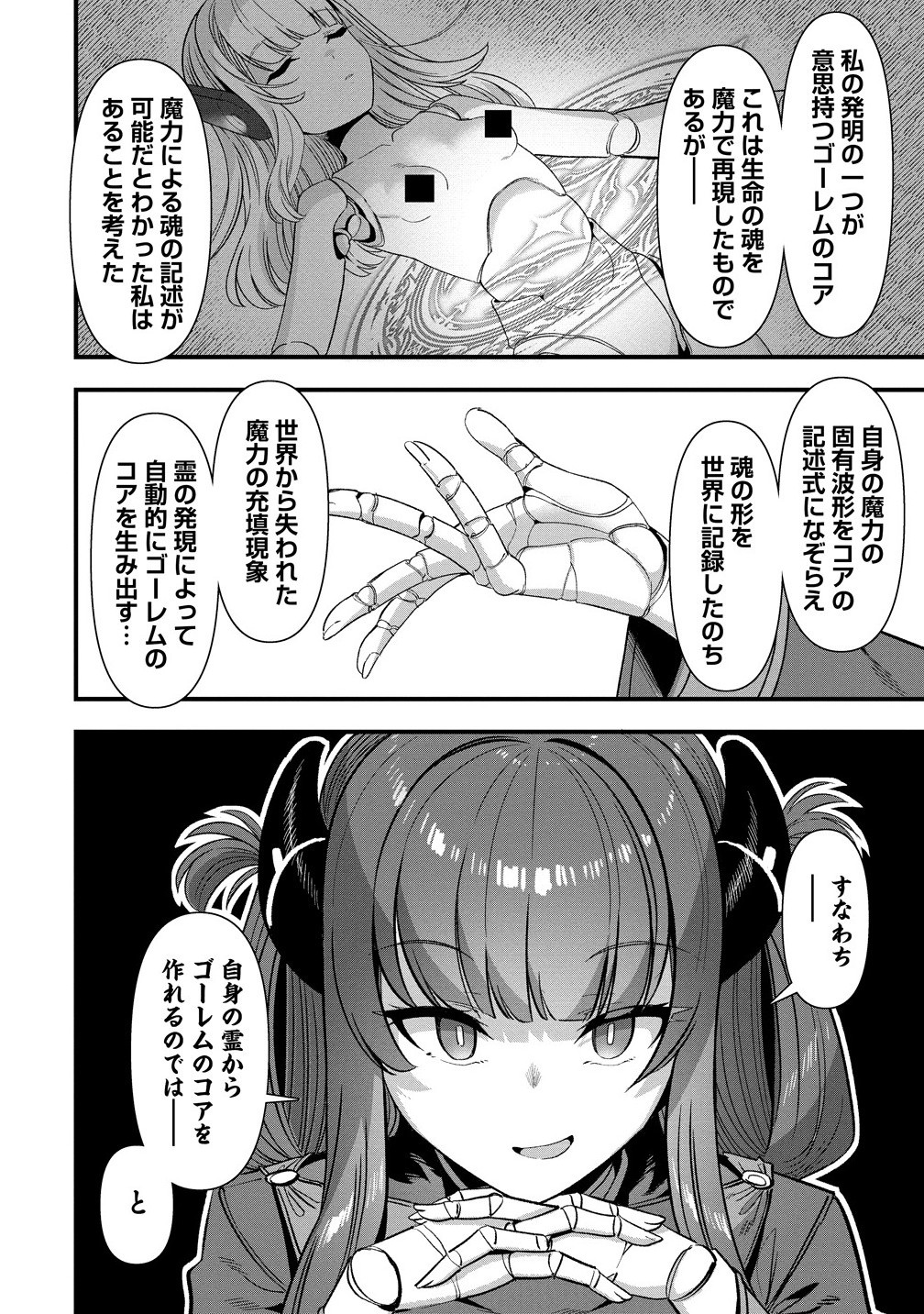 Isekai Yomesagashi no Susume ~30-dai Dokushin Dansei wa, Monster Musume kara Juyou ga Arurashii~ Chap 18.1 - Next Chap 19.1