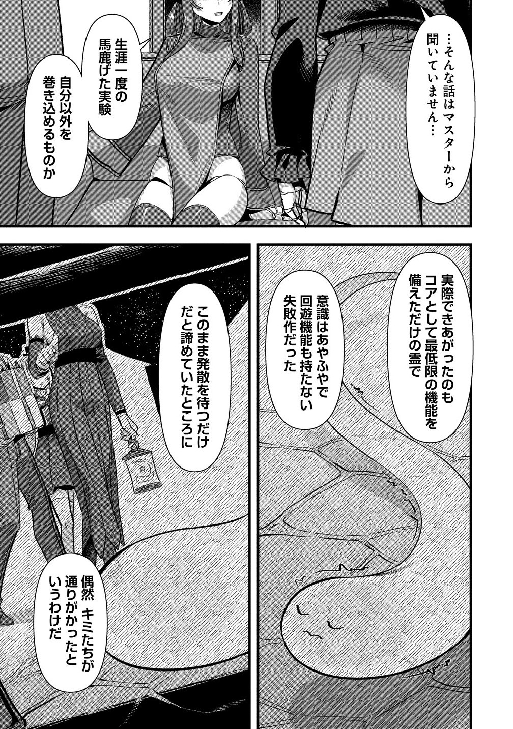 Isekai Yomesagashi no Susume ~30-dai Dokushin Dansei wa, Monster Musume kara Juyou ga Arurashii~ Chap 18.1 - Next Chap 19.1