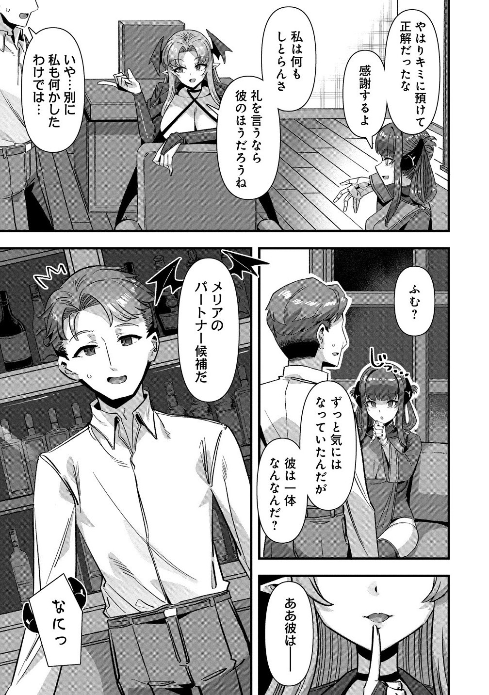 Isekai Yomesagashi no Susume ~30-dai Dokushin Dansei wa, Monster Musume kara Juyou ga Arurashii~ Chap 18.1 - Next Chap 19.1