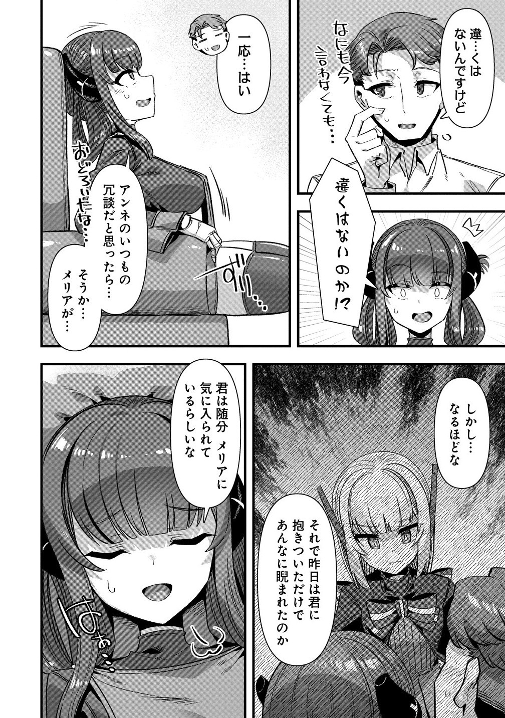 Isekai Yomesagashi no Susume ~30-dai Dokushin Dansei wa, Monster Musume kara Juyou ga Arurashii~ Chap 18.1 - Next Chap 19.1