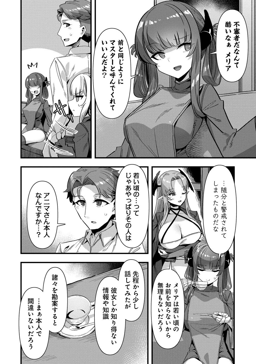 Isekai Yomesagashi no Susume ~30-dai Dokushin Dansei wa, Monster Musume kara Juyou ga Arurashii~ Chap 18.1 - Next Chap 19.1