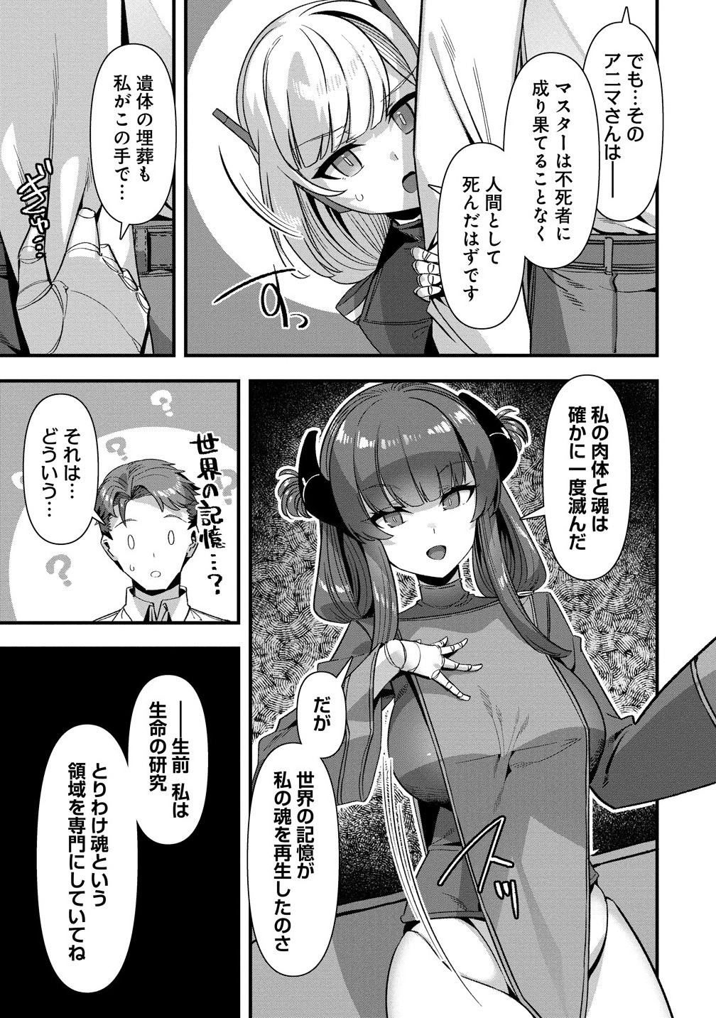 Isekai Yomesagashi no Susume ~30-dai Dokushin Dansei wa, Monster Musume kara Juyou ga Arurashii~ Chap 18.1 - Next Chap 19.1