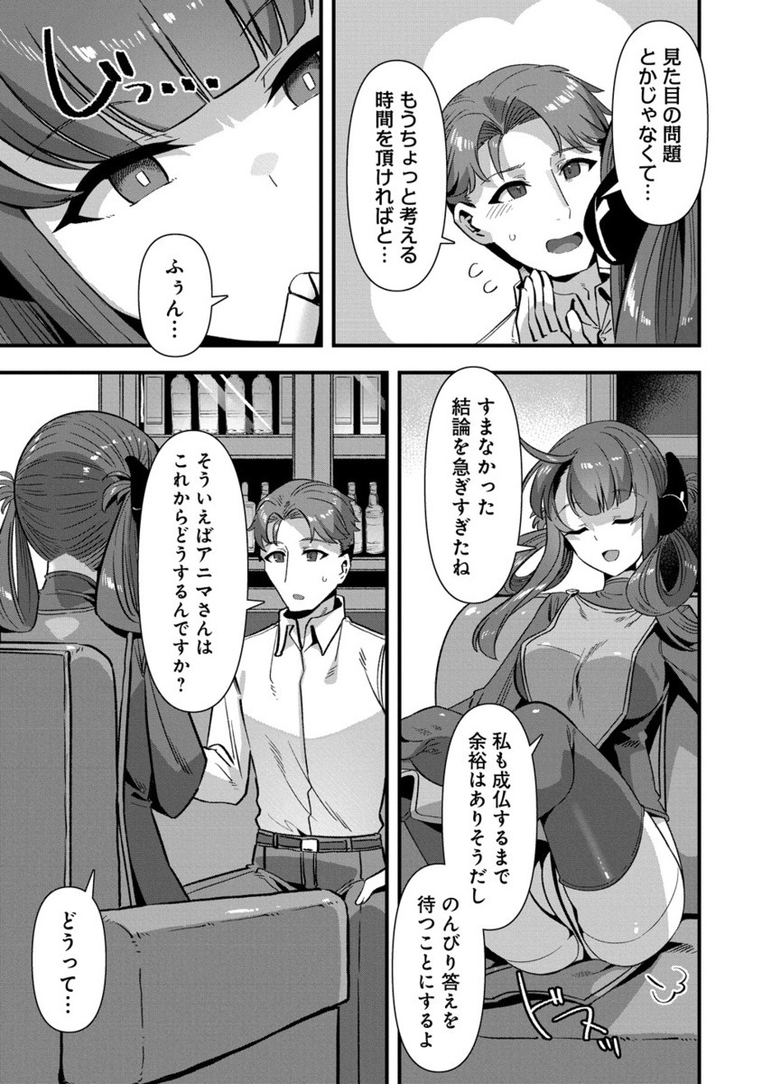 Isekai Yomesagashi no Susume ~30-dai Dokushin Dansei wa, Monster Musume kara Juyou ga Arurashii~ Chap 18.2 - Next Chap 19.2