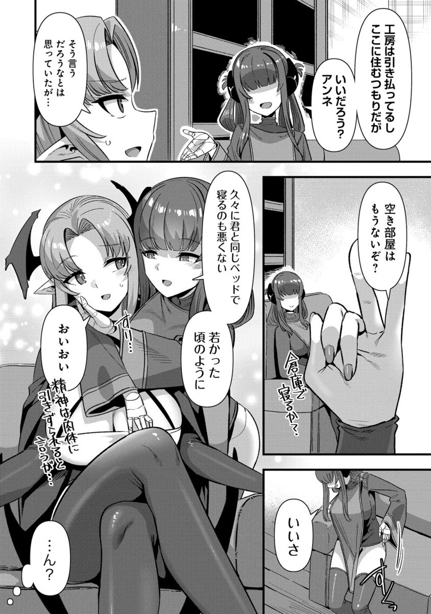 Isekai Yomesagashi no Susume ~30-dai Dokushin Dansei wa, Monster Musume kara Juyou ga Arurashii~ Chap 18.2 - Next Chap 19.2