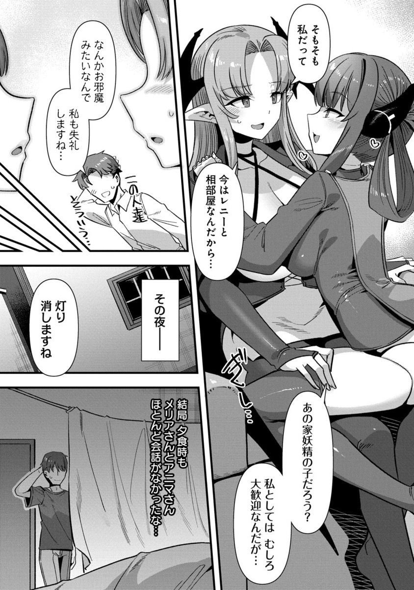 Isekai Yomesagashi no Susume ~30-dai Dokushin Dansei wa, Monster Musume kara Juyou ga Arurashii~ Chap 18.2 - Next Chap 19.2