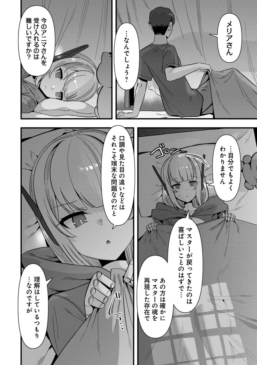 Isekai Yomesagashi no Susume ~30-dai Dokushin Dansei wa, Monster Musume kara Juyou ga Arurashii~ Chap 18.2 - Next Chap 19.2