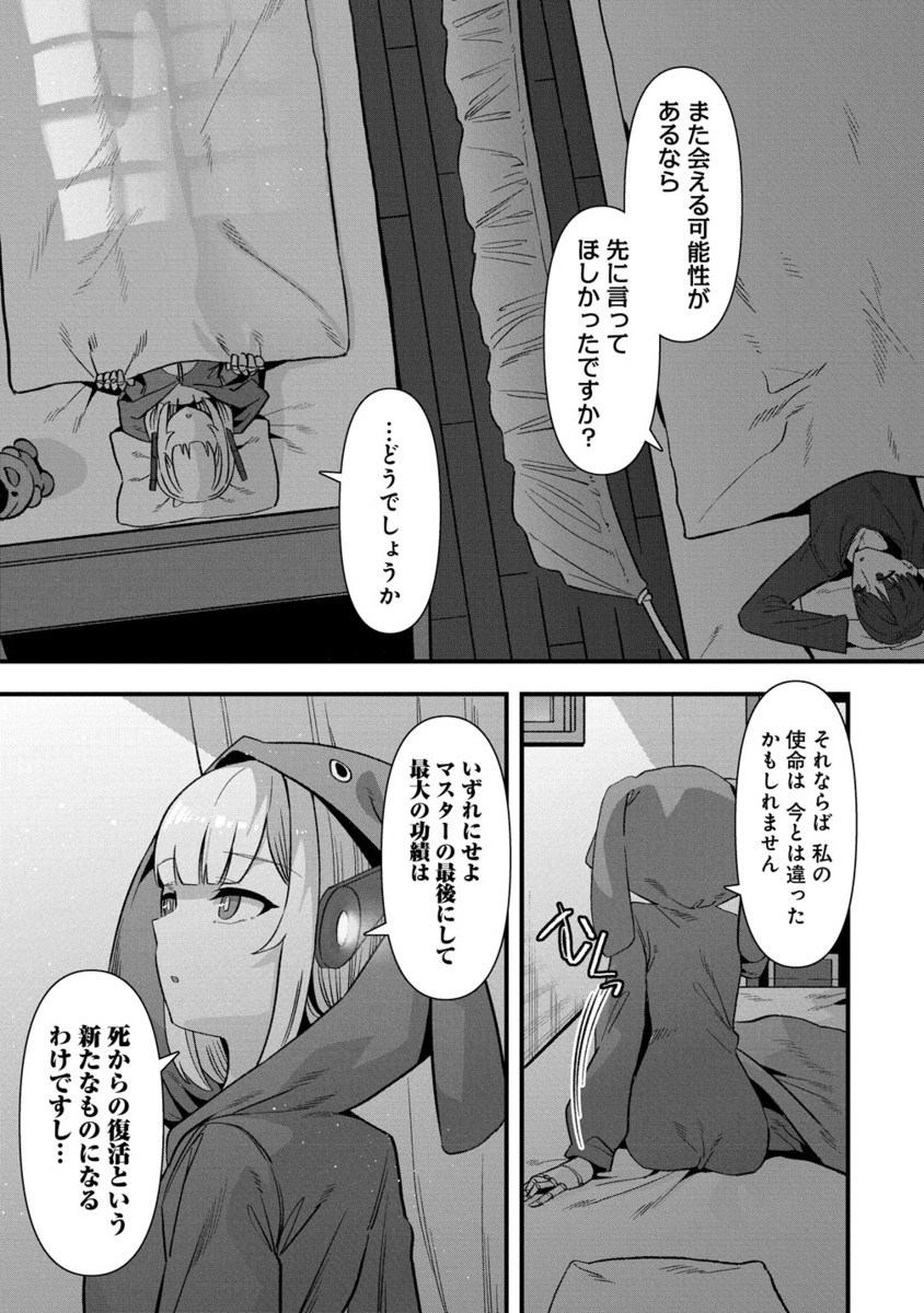 Isekai Yomesagashi no Susume ~30-dai Dokushin Dansei wa, Monster Musume kara Juyou ga Arurashii~ Chap 18.2 - Next Chap 19.2