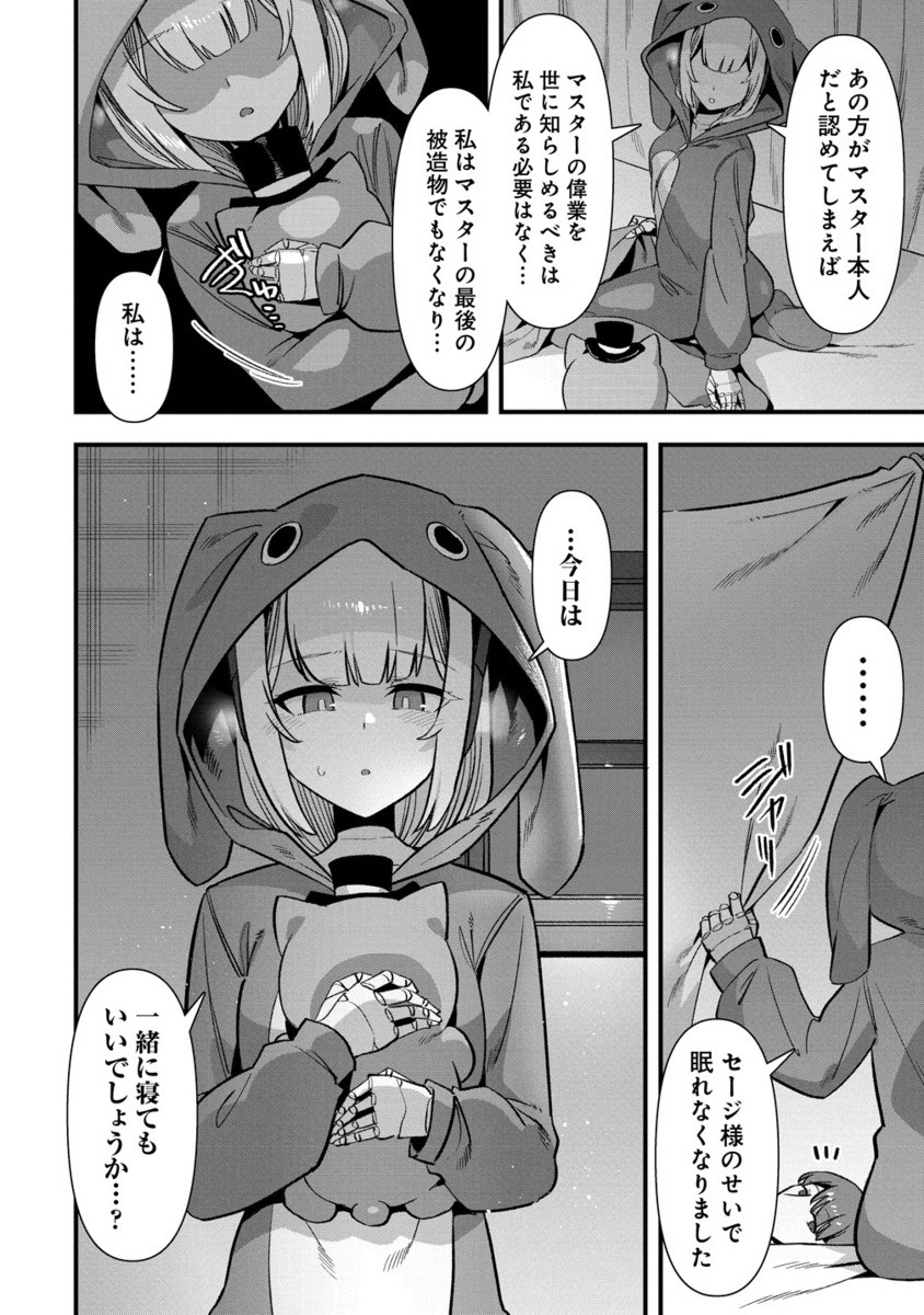 Isekai Yomesagashi no Susume ~30-dai Dokushin Dansei wa, Monster Musume kara Juyou ga Arurashii~ Chap 18.2 - Next Chap 19.2