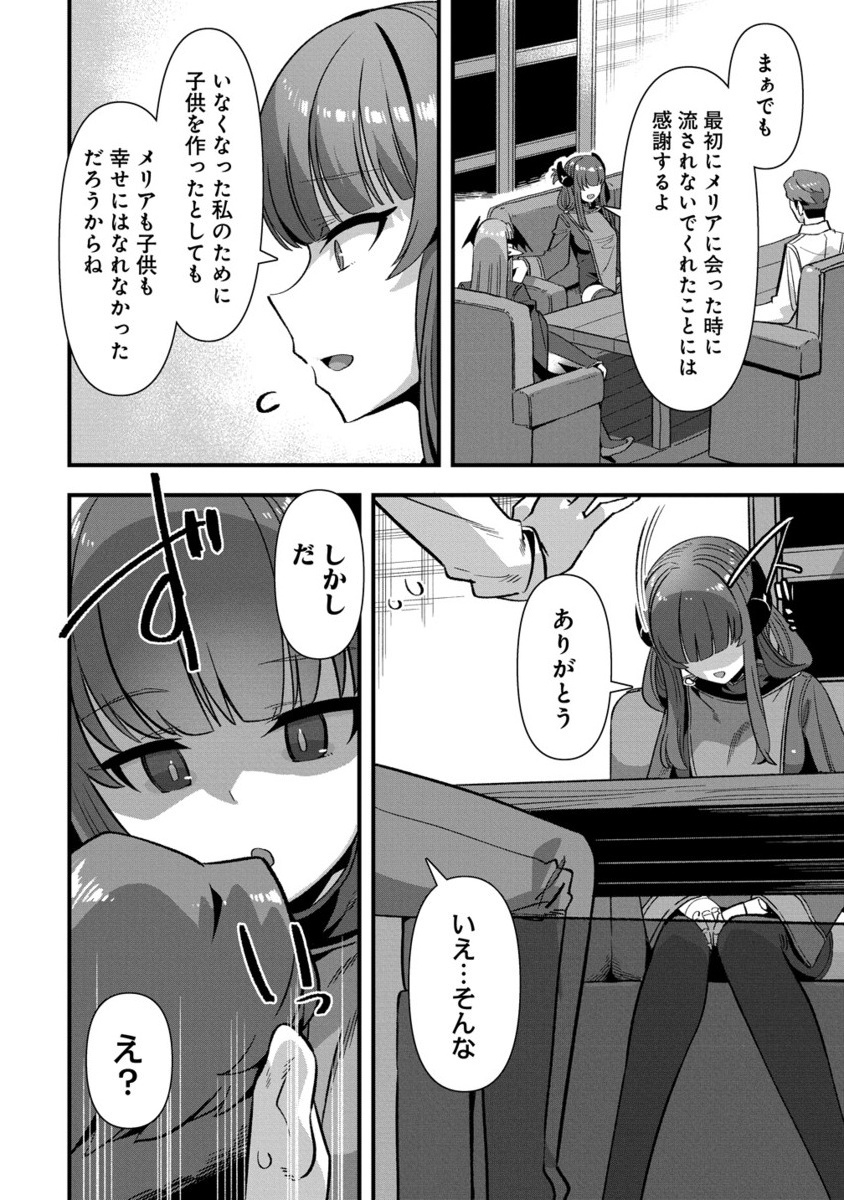 Isekai Yomesagashi no Susume ~30-dai Dokushin Dansei wa, Monster Musume kara Juyou ga Arurashii~ Chap 18.2 - Next Chap 19.2