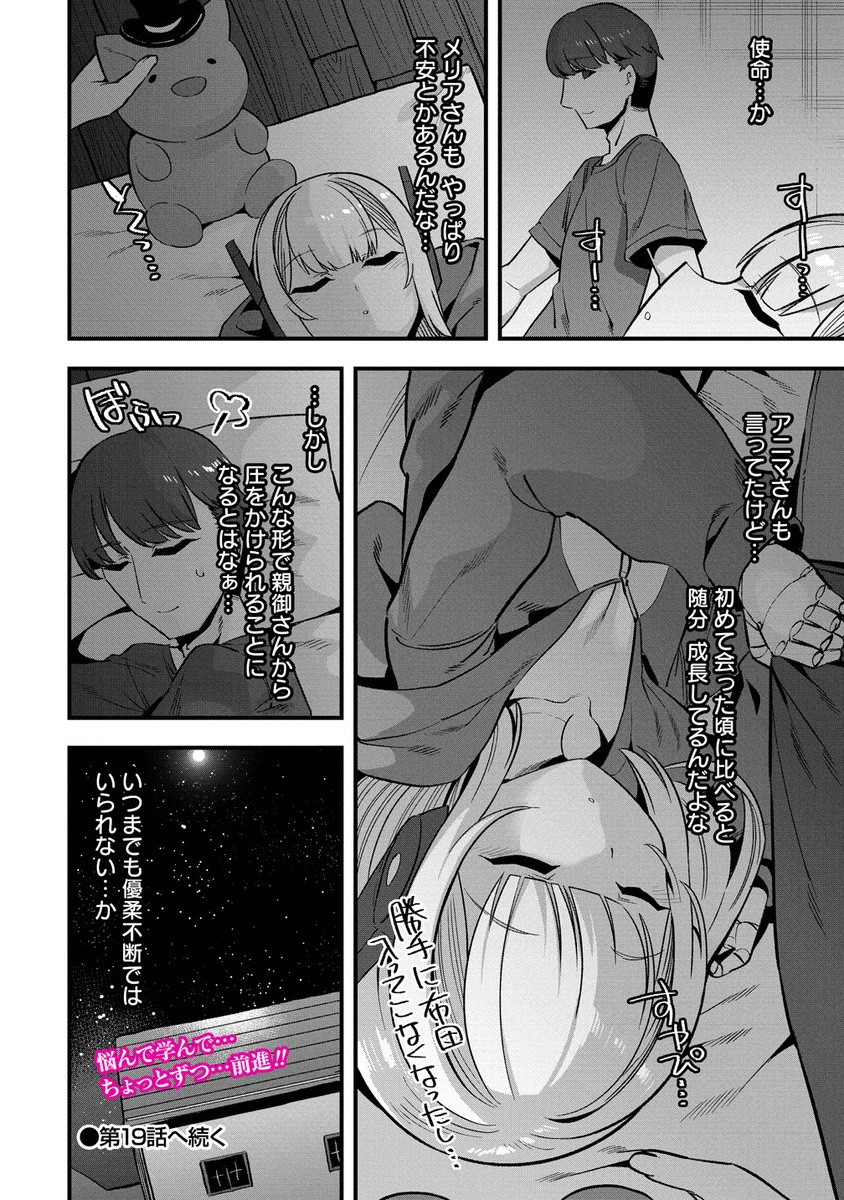 Isekai Yomesagashi no Susume ~30-dai Dokushin Dansei wa, Monster Musume kara Juyou ga Arurashii~ Chap 18.2 - Next Chap 19.2