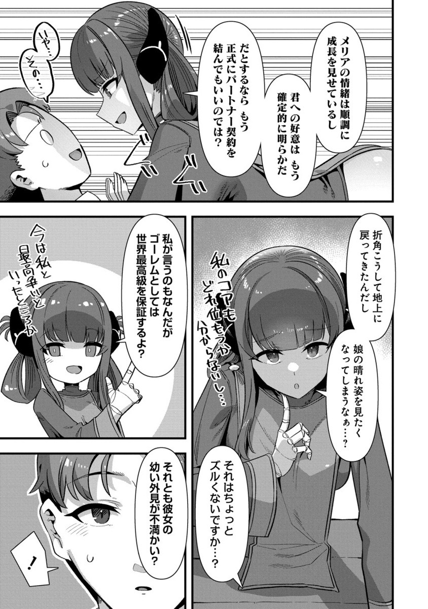 Isekai Yomesagashi no Susume ~30-dai Dokushin Dansei wa, Monster Musume kara Juyou ga Arurashii~ Chap 18.2 - Next Chap 19.2